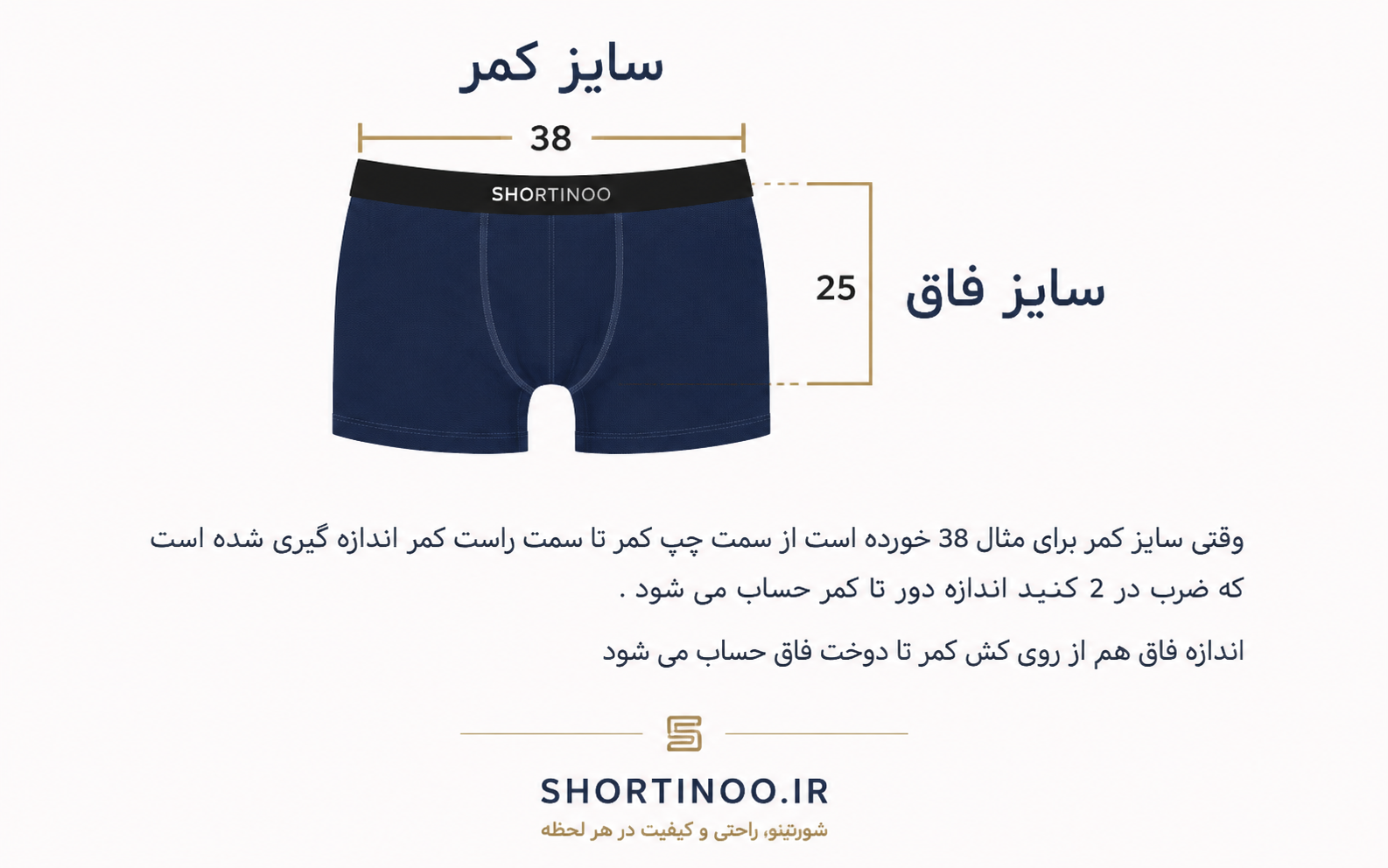 راهنمای سایز